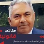 واقع إستقلالية القضاء السوري 