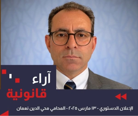 دستور العراق – الجزء الثاني