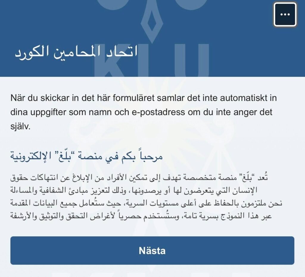 خطر الإبادة الجماعية والتهجير القسري بحق الكورد ودعوة للحماية الدولية