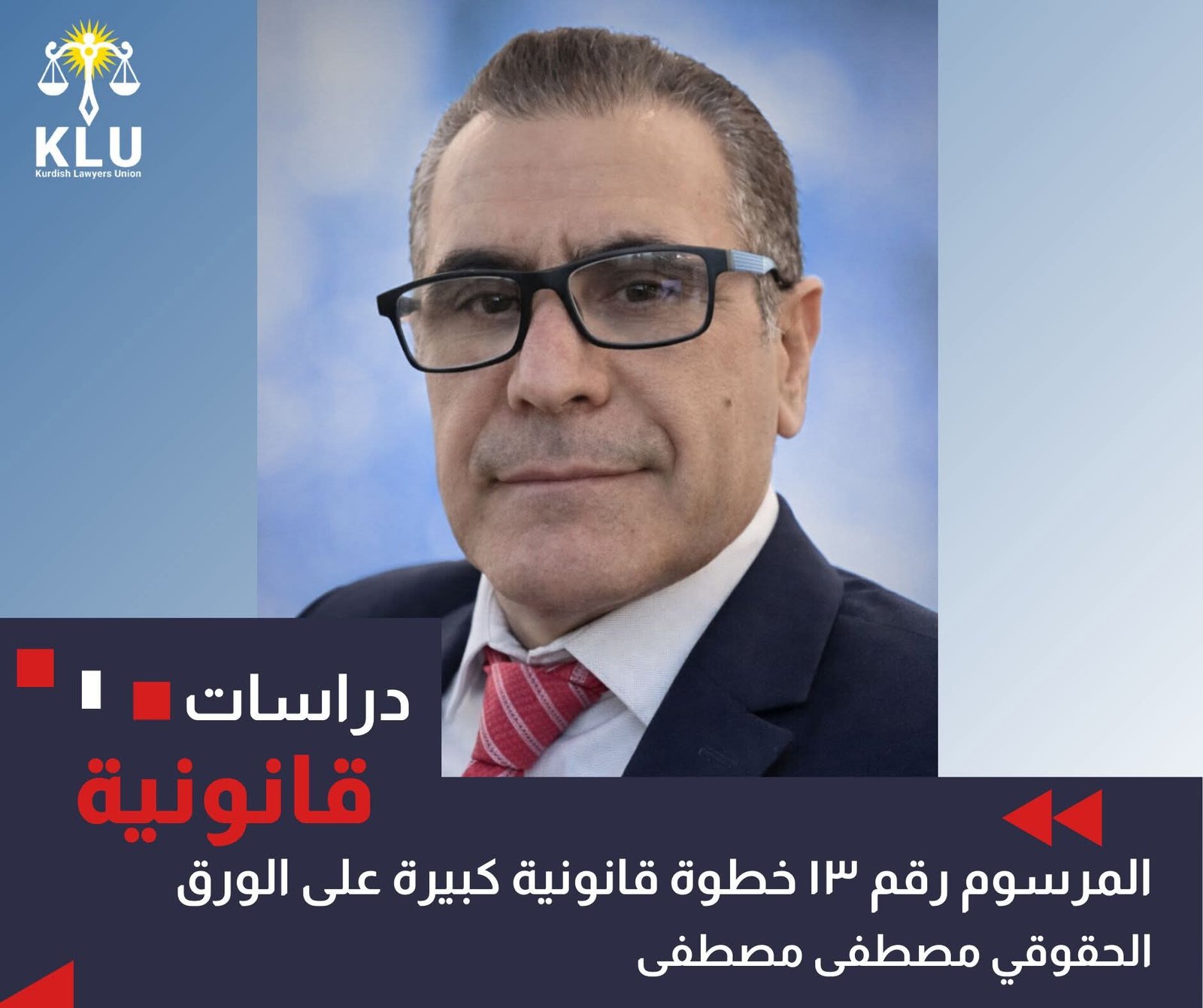 المرسوم رقم١٣ خطوة قانونية كبيرة على الورق