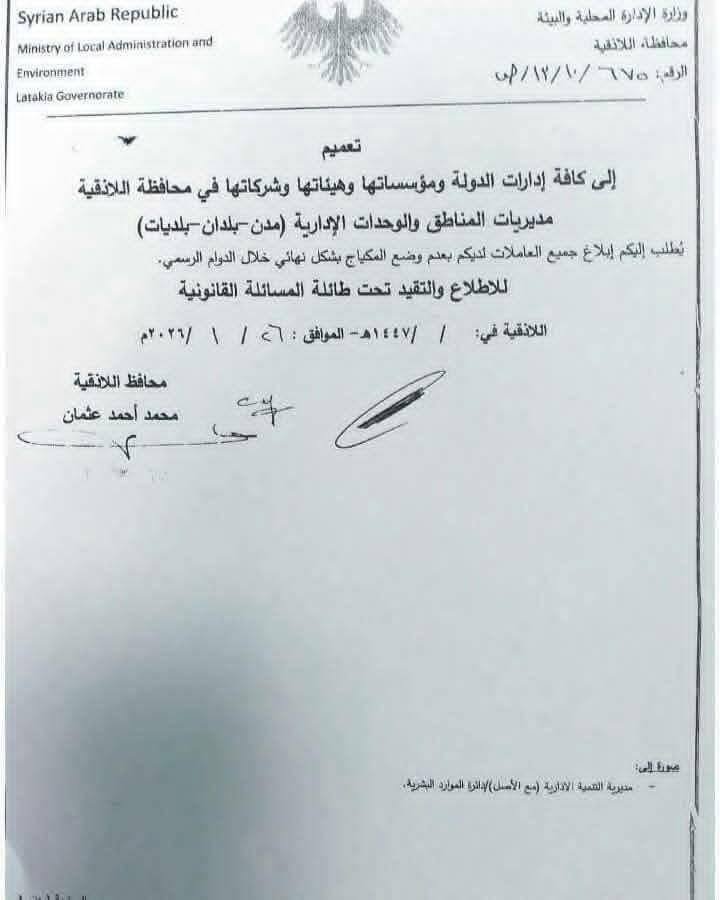 الرصد الأولي للواقع الإداري والحريات المهنية داخل المؤسسات العامة