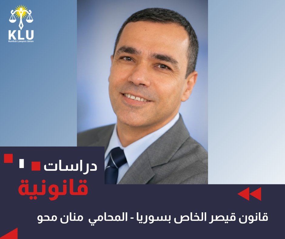 قانون قيصر الخاص بسوريا