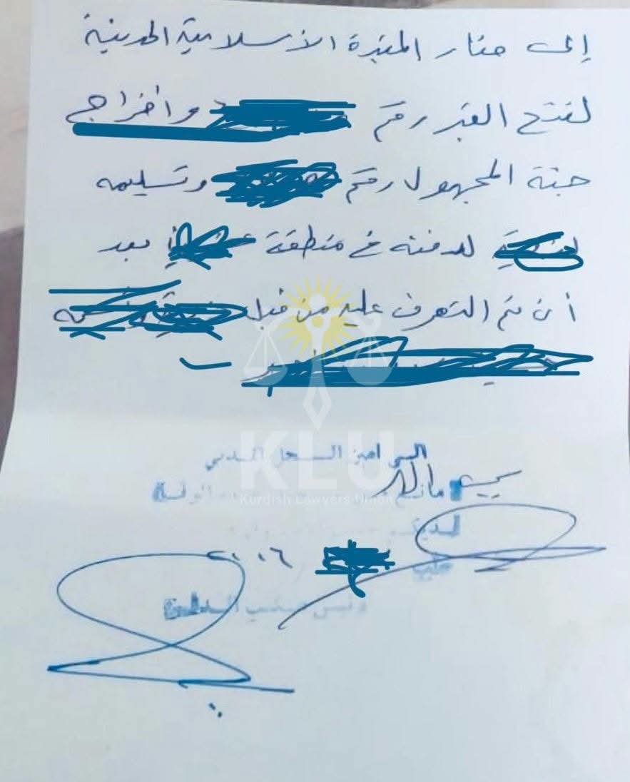سبعة أيام من الجحيم (6/7) المفقودون والمعتقلون والجثامين مجهولة الهوية… ماذا حدث لمن لم يعودوا؟